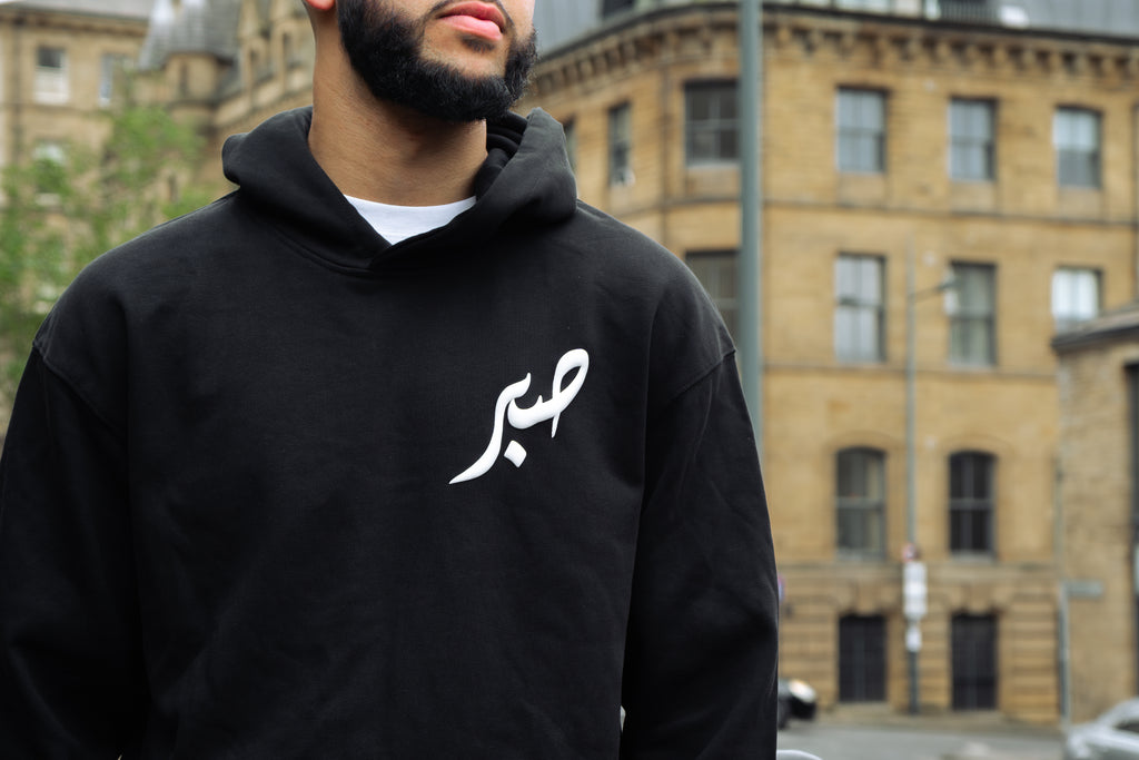 The Sabr Jameel Signature Hoodie - Black