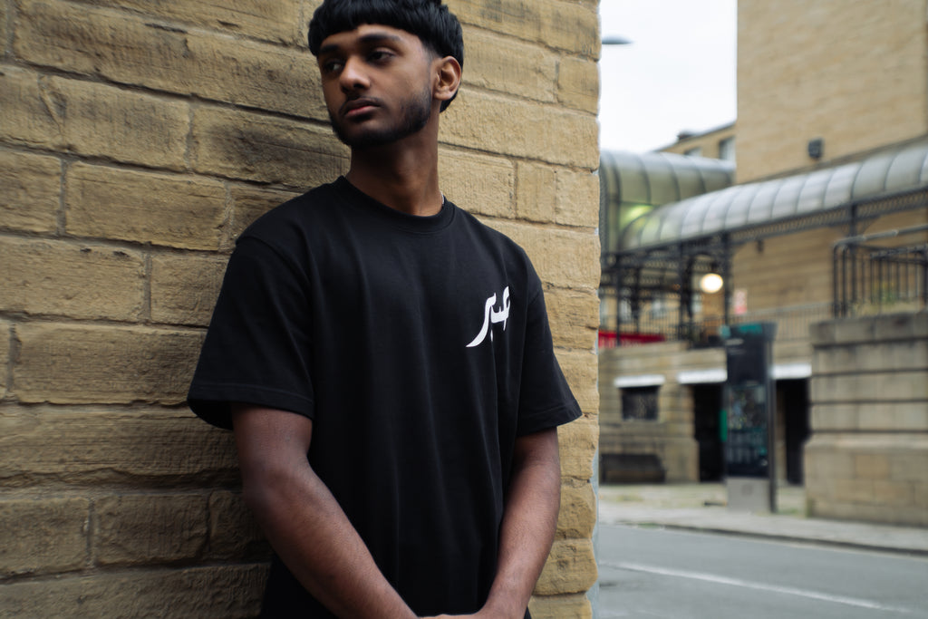 The Sabr Jameel Essential T Shirt - Black