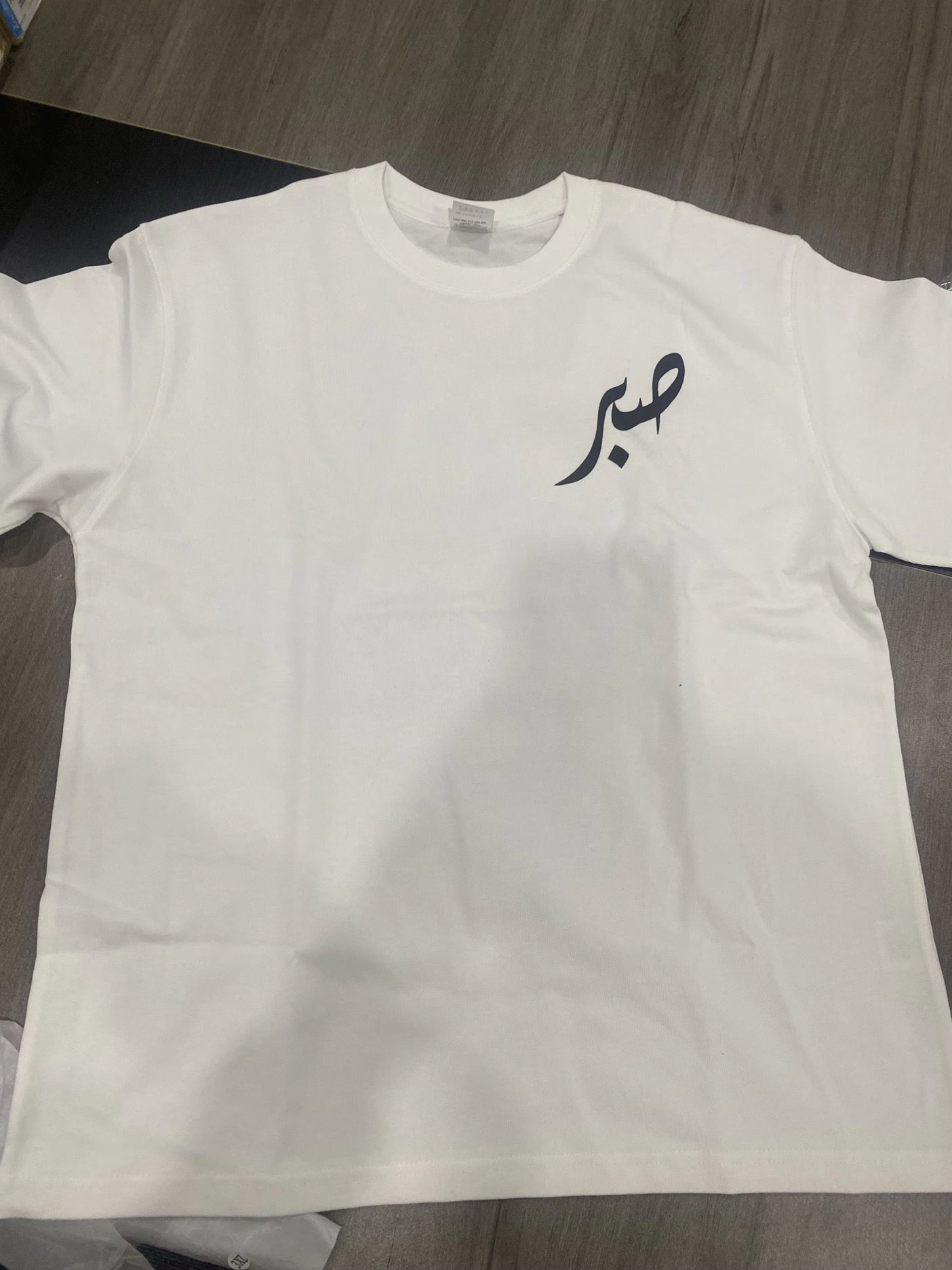 Sabr Jameel T Shirt - white
