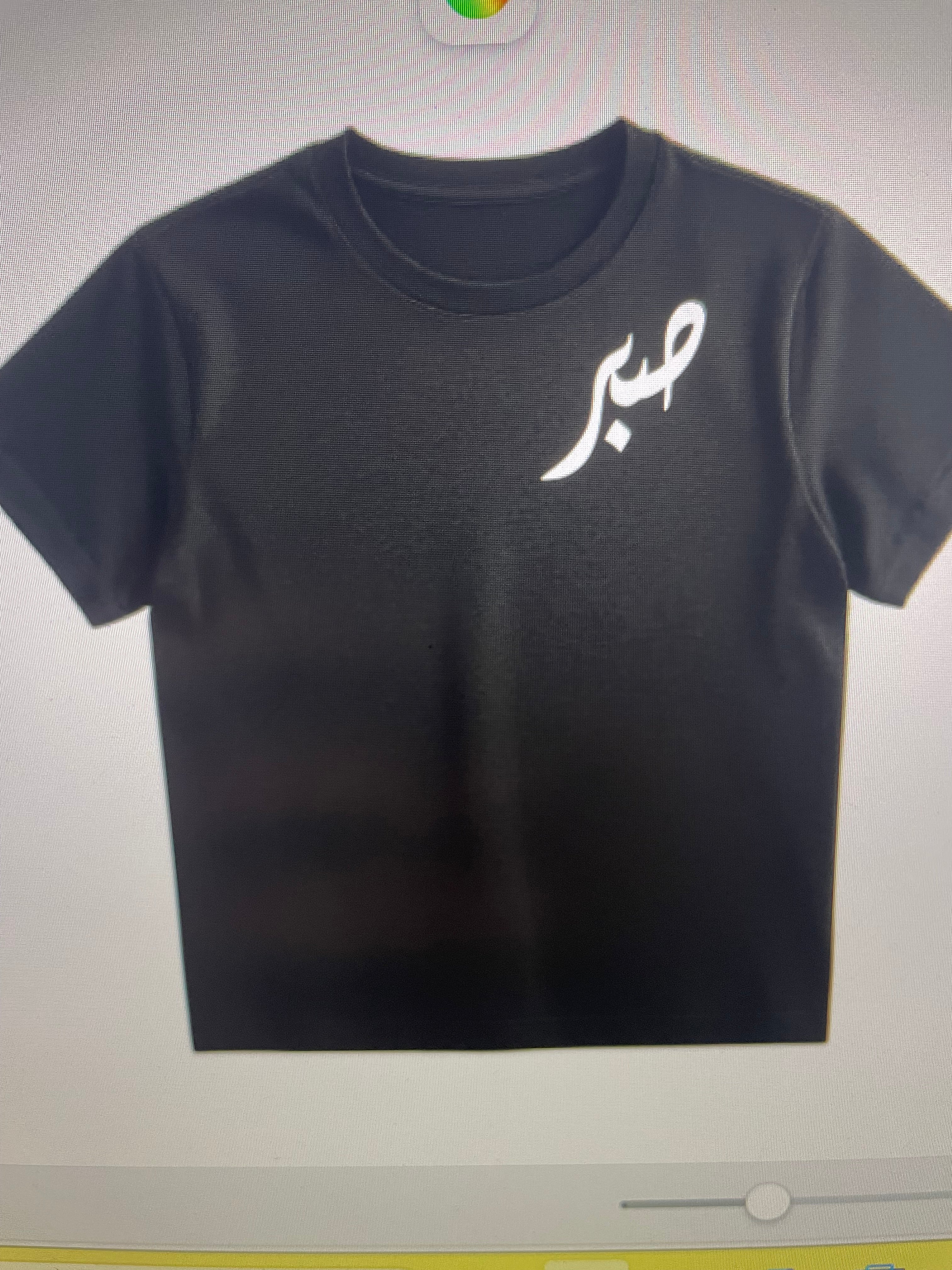 Sabr Jameel  T Shirt - Black